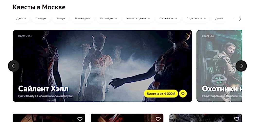 Яндекс.Афиша